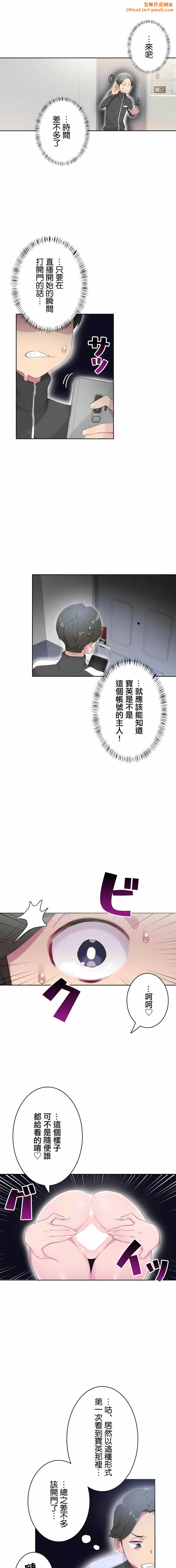 不要看我這樣XX可不會輸妳啊!?第21話