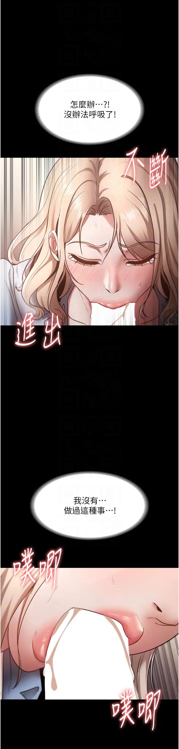 老闆娘的誘惑第14話-對命令毫無抵抗力的她