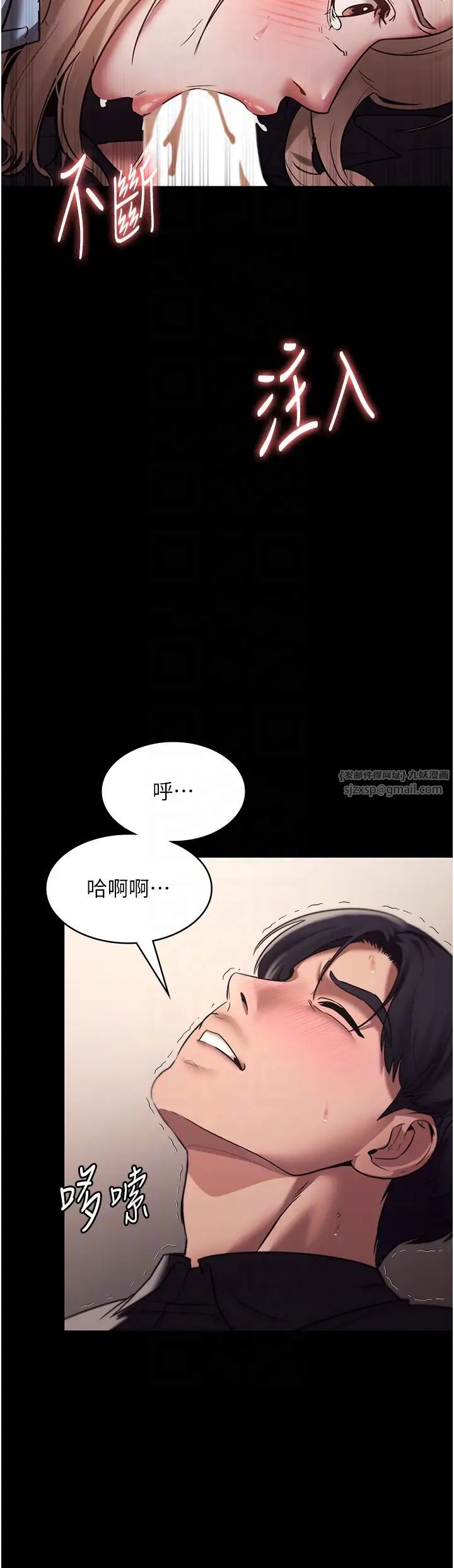 老闆娘的誘惑第14話-對命令毫無抵抗力的她