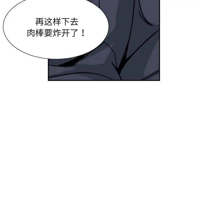 调教小娇妻第42话