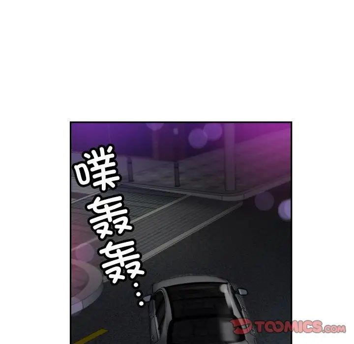 调教小娇妻第42话