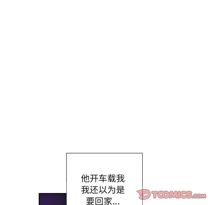 调教小娇妻第42话