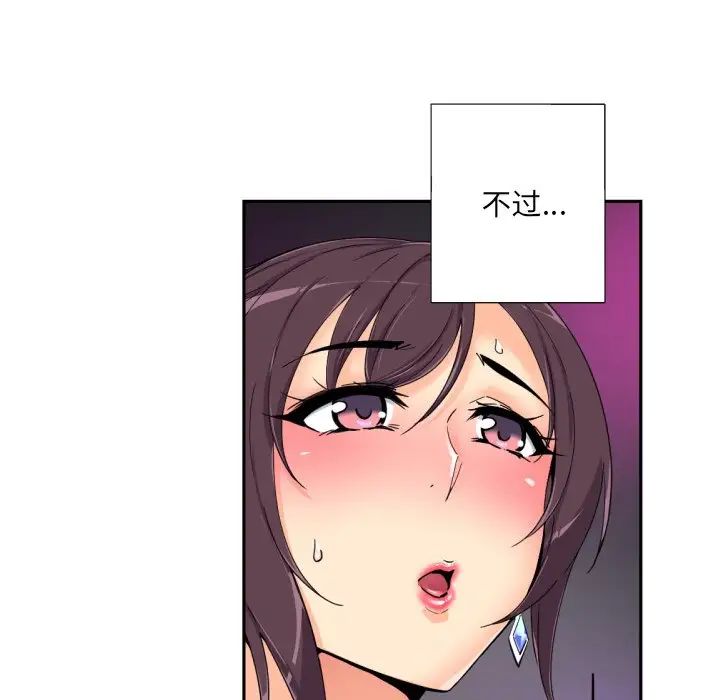 调教小娇妻第42话