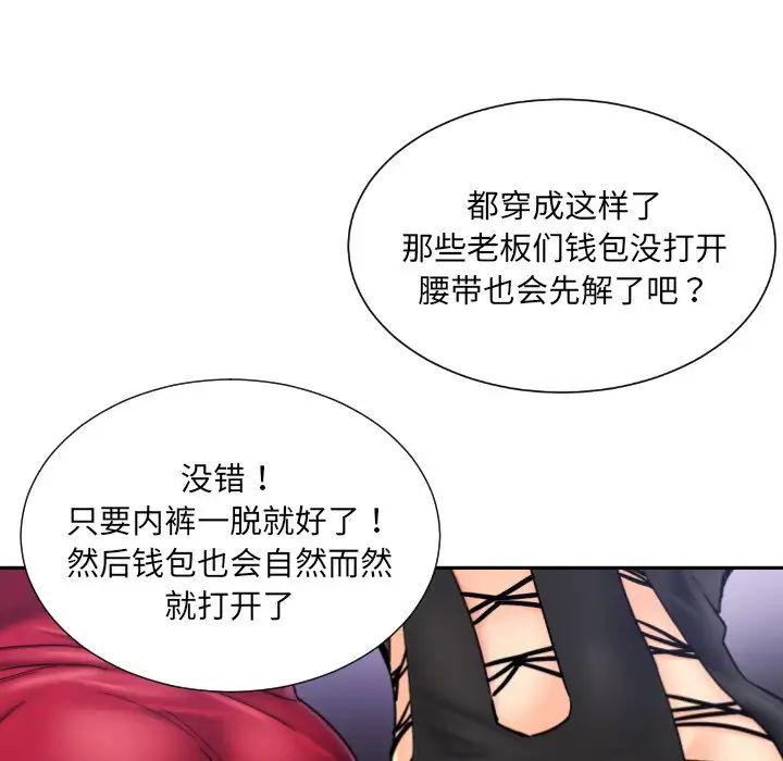 调教小娇妻第42话
