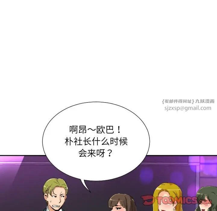 调教小娇妻第42话