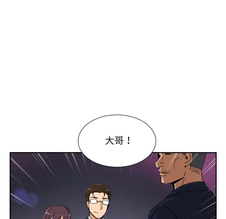调教小娇妻第42话
