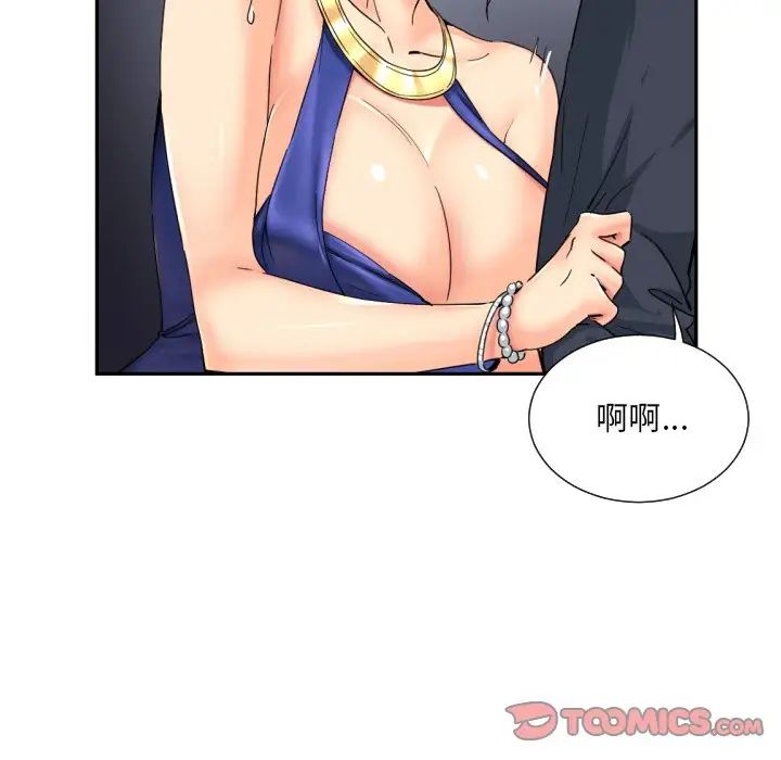 调教小娇妻第42话