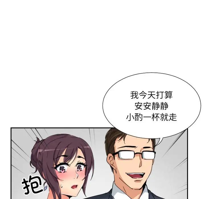 调教小娇妻第42话