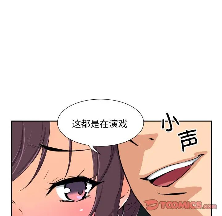 调教小娇妻第42话