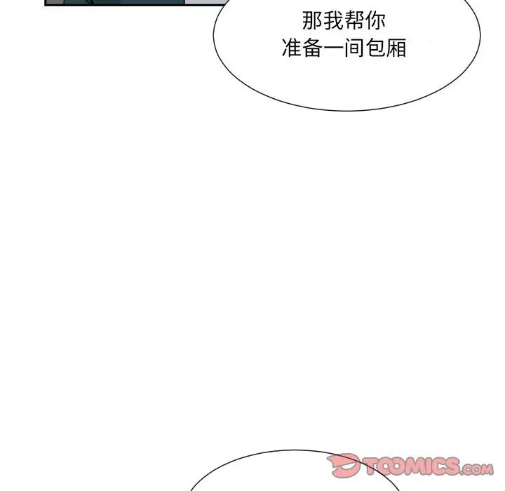 调教小娇妻第42话