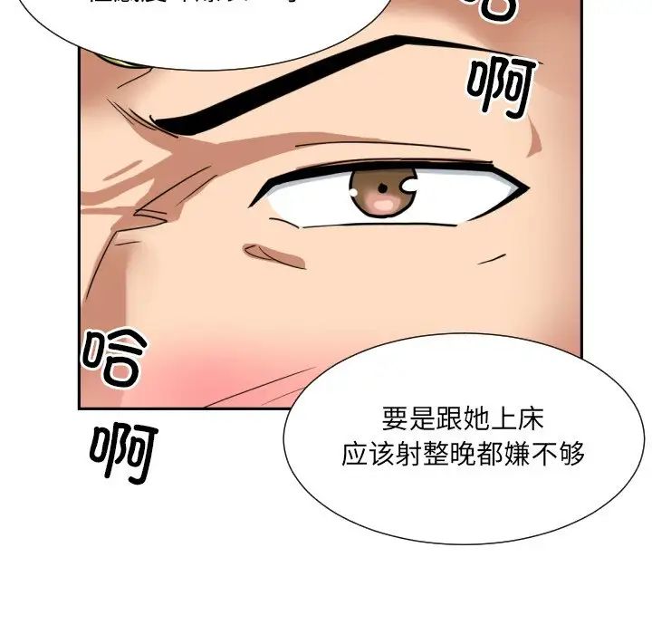 调教小娇妻第42话