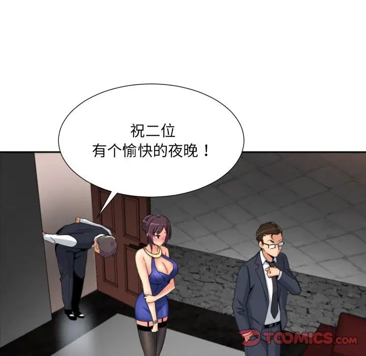 调教小娇妻第42话