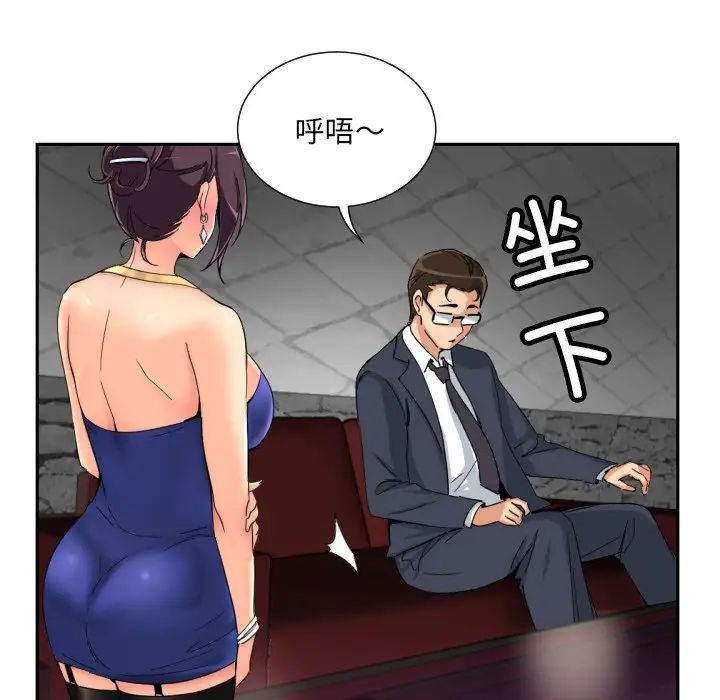 调教小娇妻第42话