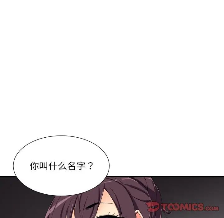 调教小娇妻第42话