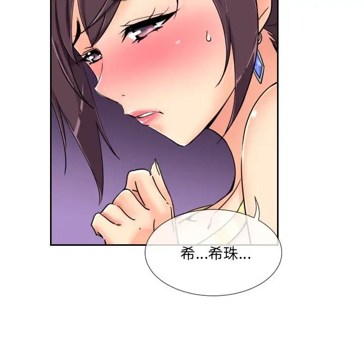 调教小娇妻第42话