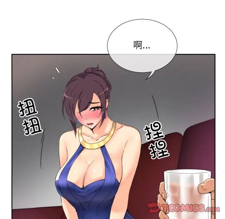 调教小娇妻第42话
