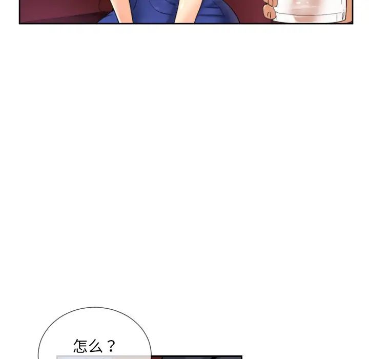 调教小娇妻第42话