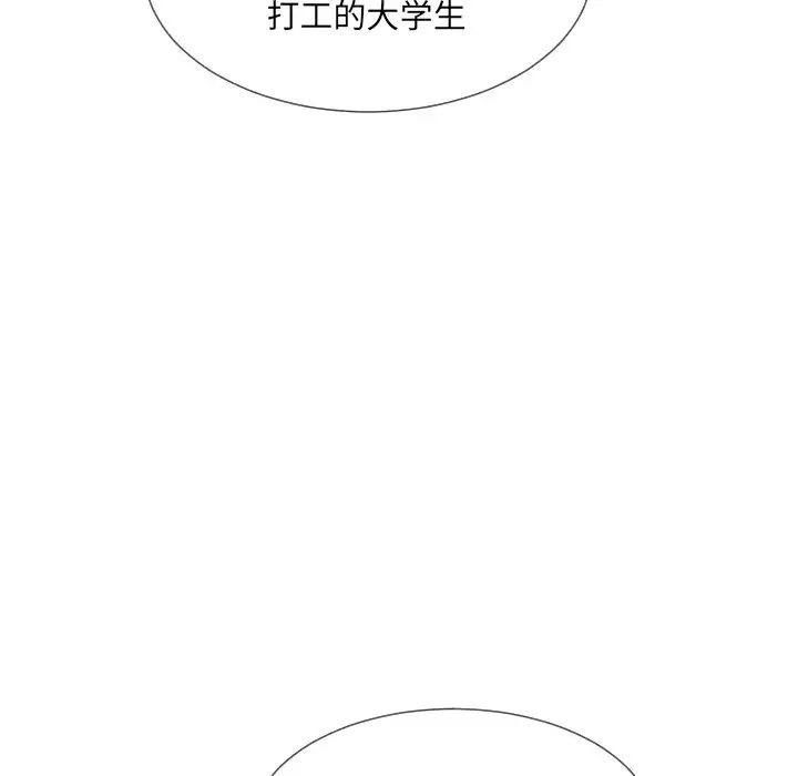 调教小娇妻第42话