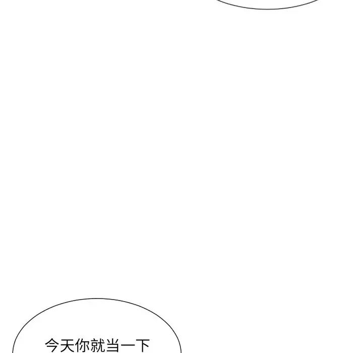 调教小娇妻第42话