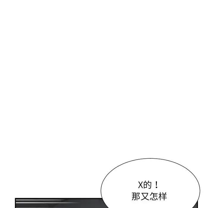 调教小娇妻第42话