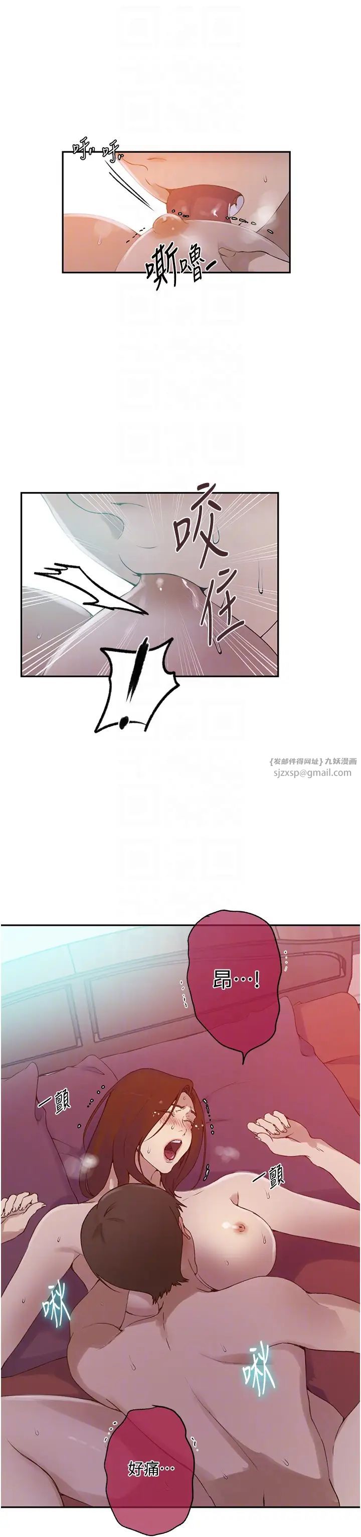 《秘密教学》第231话-姐姐是饭后甜点