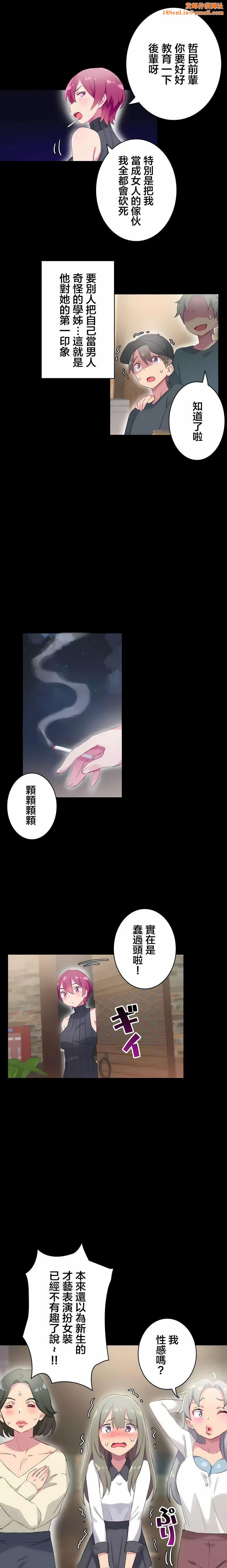 不要看我这样XX可不会输妳啊!?第25话