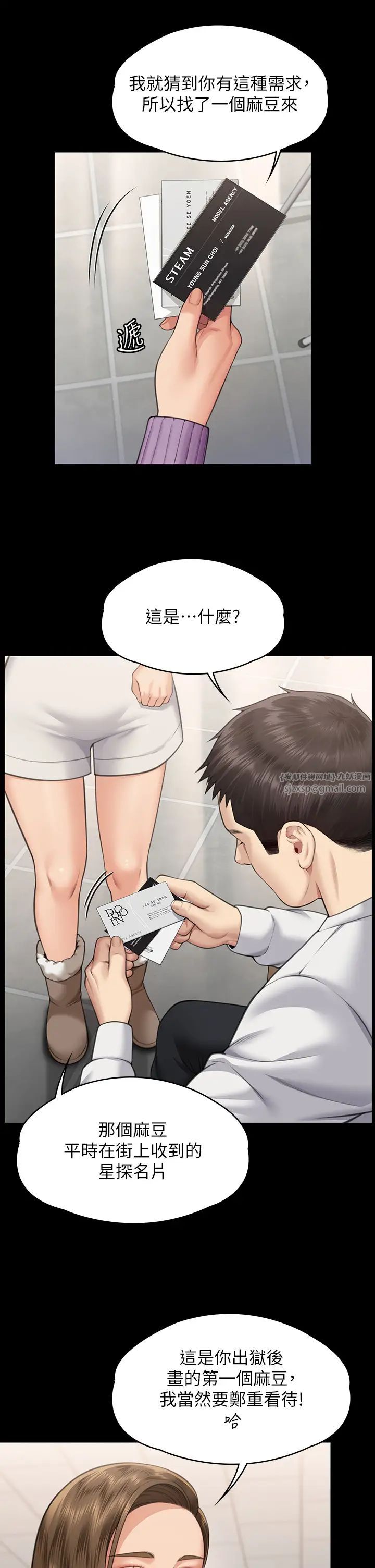 《傀儡》第332话-惠敏的童贞