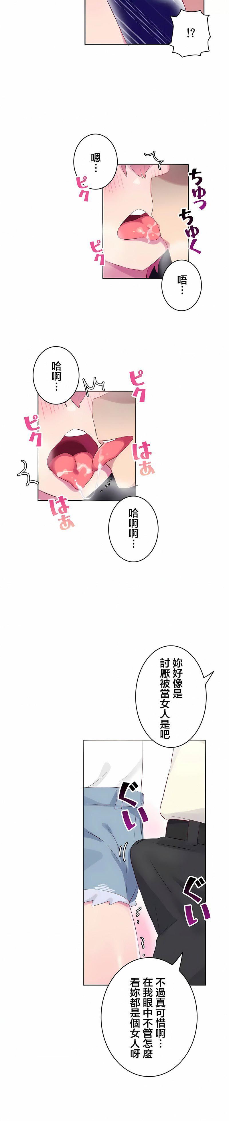 不要看我這樣XX可不會輸妳啊!?第26話