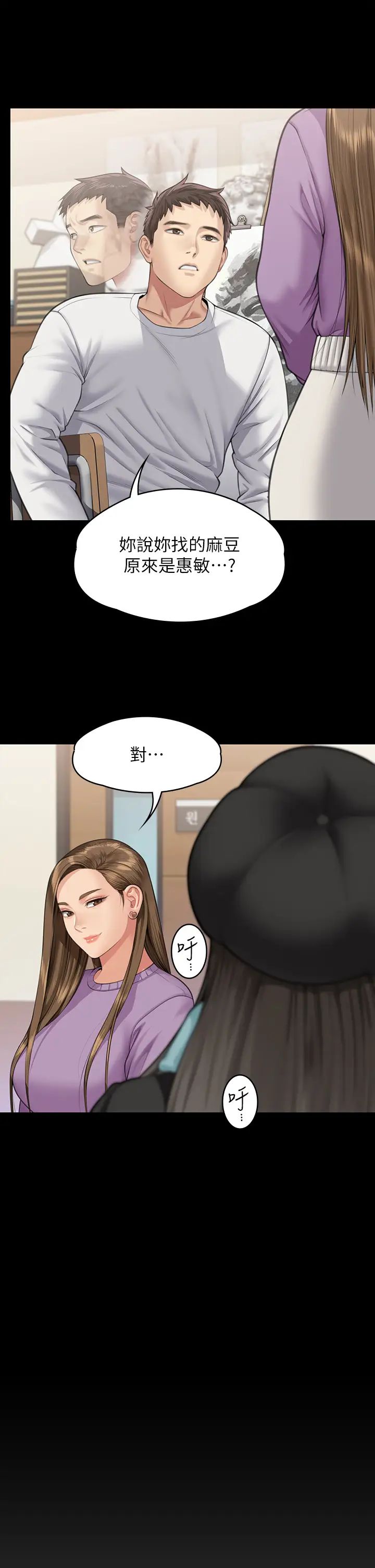 傀儡第332话-惠敏的童贞