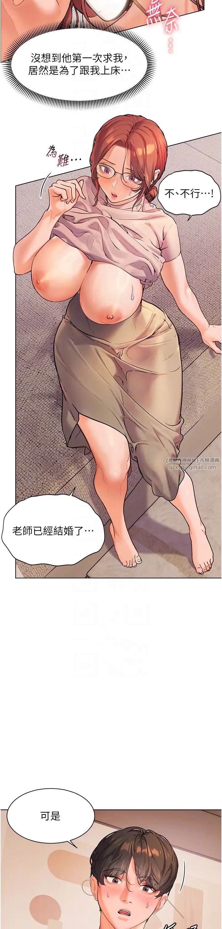 老师的亲密指导第8话-向我招手的肥嫩蜜穴
