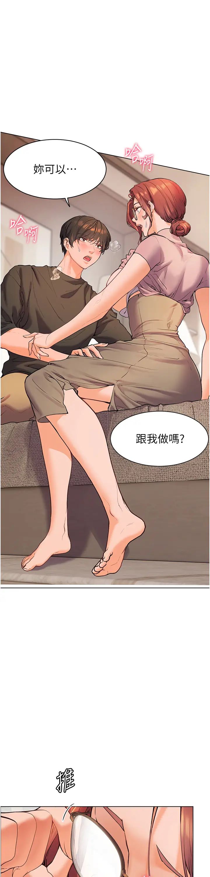 老師的親密指導第8話-向我招手的肥嫩蜜穴