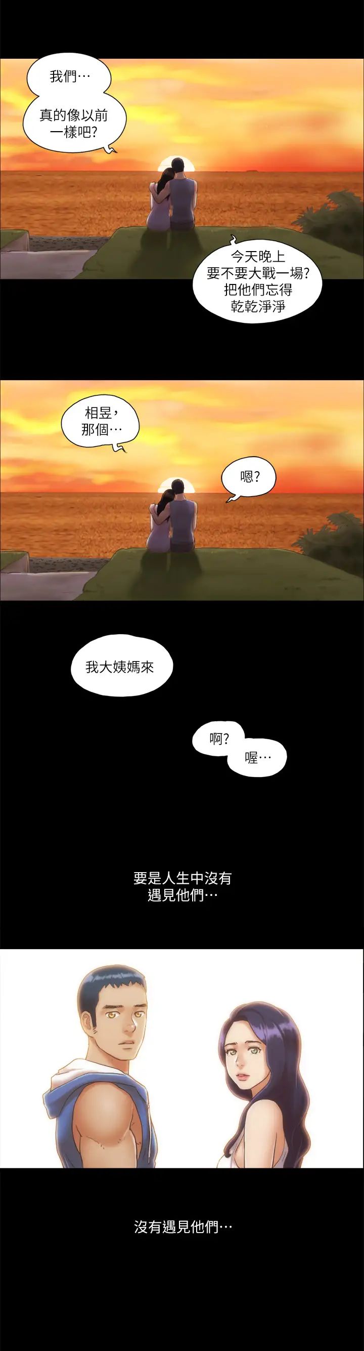 协议换爱(无码版)第13话-熟悉的快乐与新的诱惑