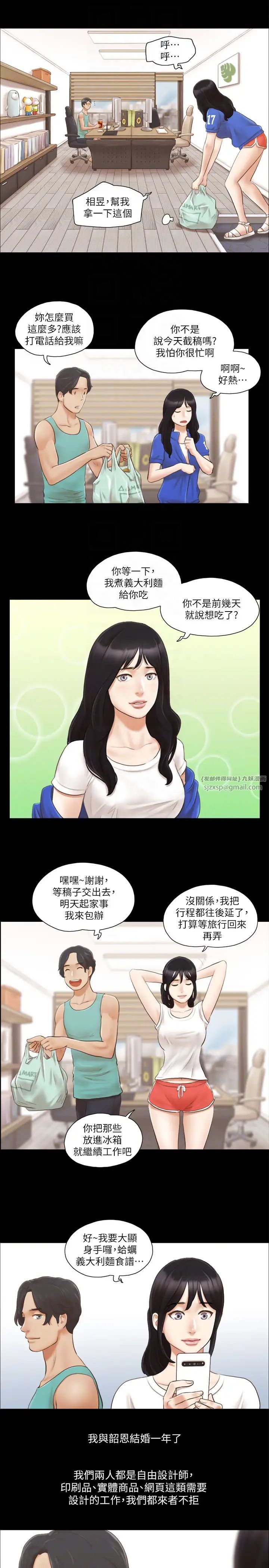 协议换爱(无码版)第13话-熟悉的快乐与新的诱惑