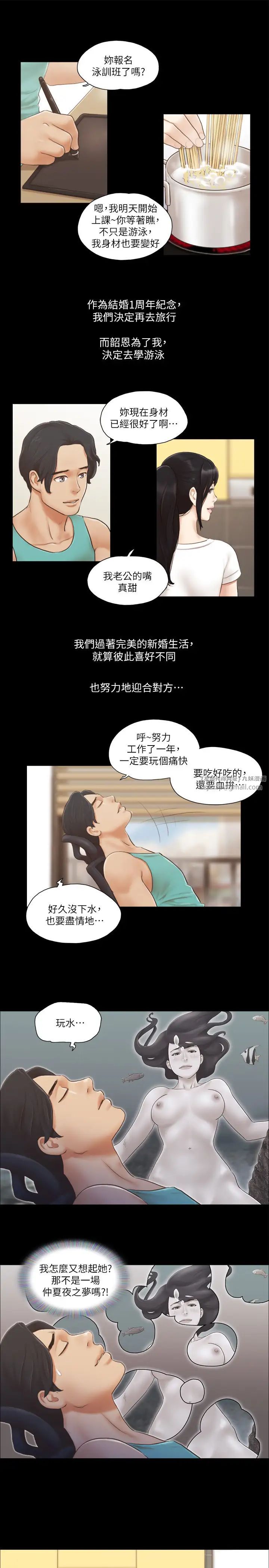 协议换爱(无码版)第13话-熟悉的快乐与新的诱惑