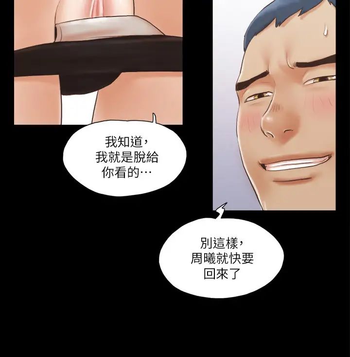 协议换爱(无码版)第14话-重燃交换伴侣的火种