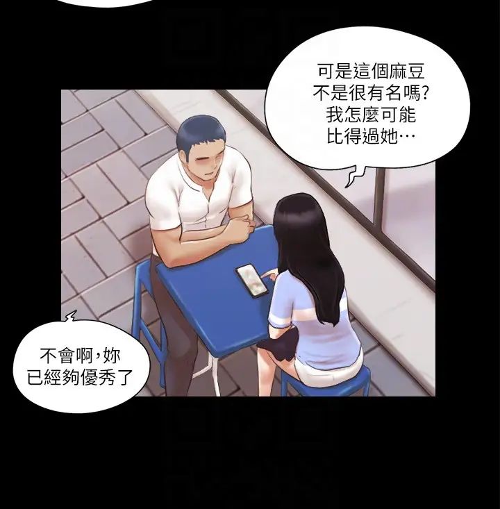 協議換愛(無碼版)第15話-怎麼辦?我是不是瘋瞭?!