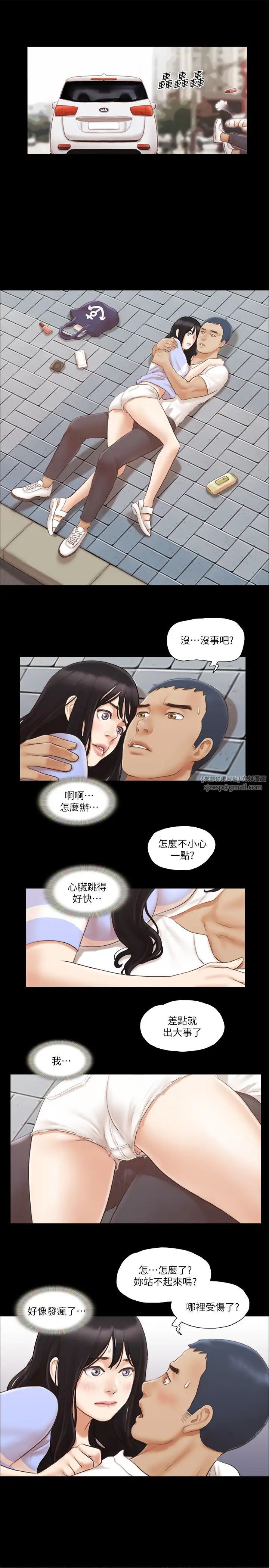 协议换爱(无码版)第15话-怎么办?我是不是疯瞭?!