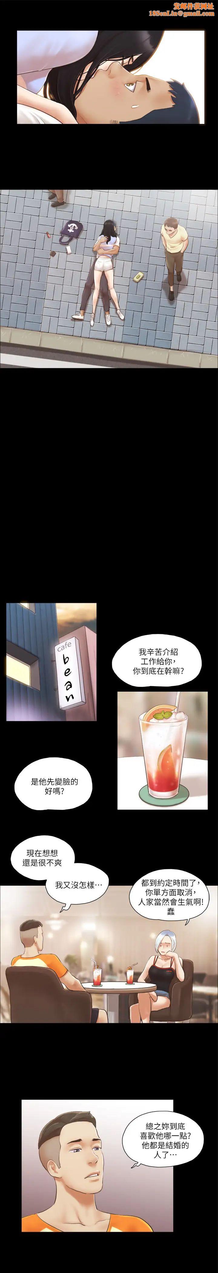 协议换爱(无码版)第15话-怎么办?我是不是疯瞭?!