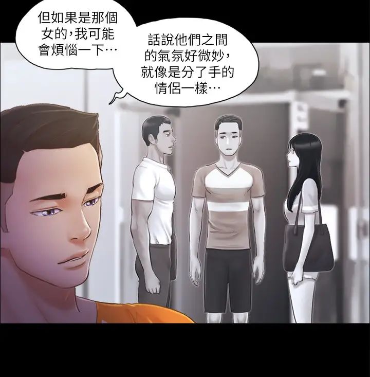 协议换爱(无码版)第15话-怎么办?我是不是疯瞭?!