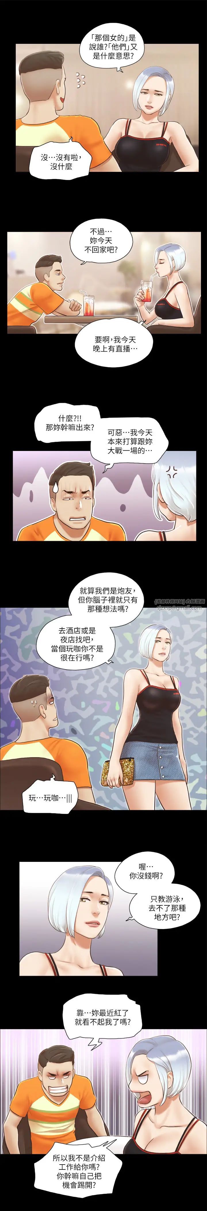 协议换爱(无码版)第15话-怎么办?我是不是疯瞭?!