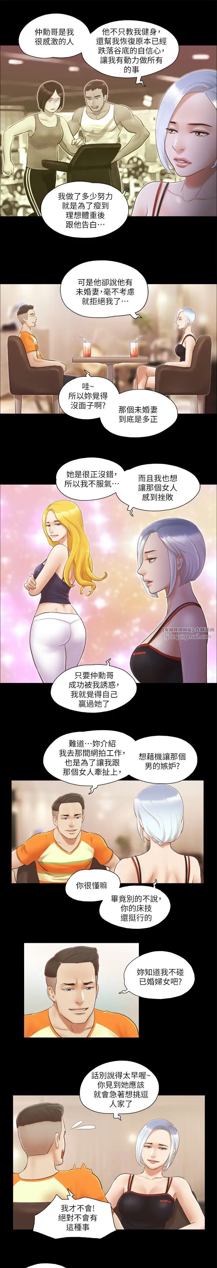 协议换爱(无码版)第15话-怎么办?我是不是疯瞭?!