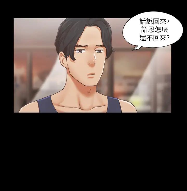 协议换爱(无码版)第15话-怎么办?我是不是疯瞭?!