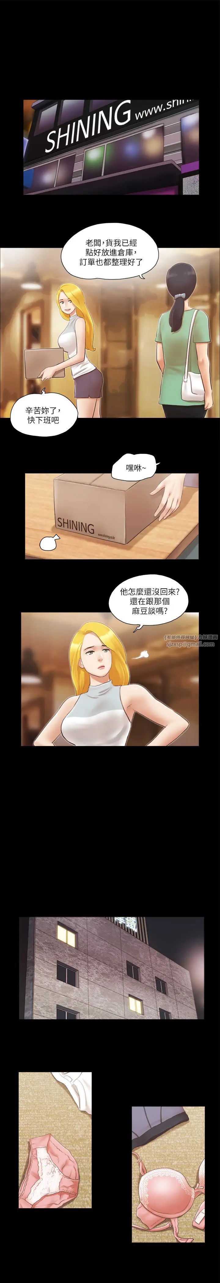 协议换爱(无码版)第15话-怎么办?我是不是疯瞭?!
