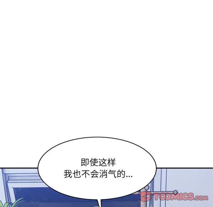 微妙关系第20话