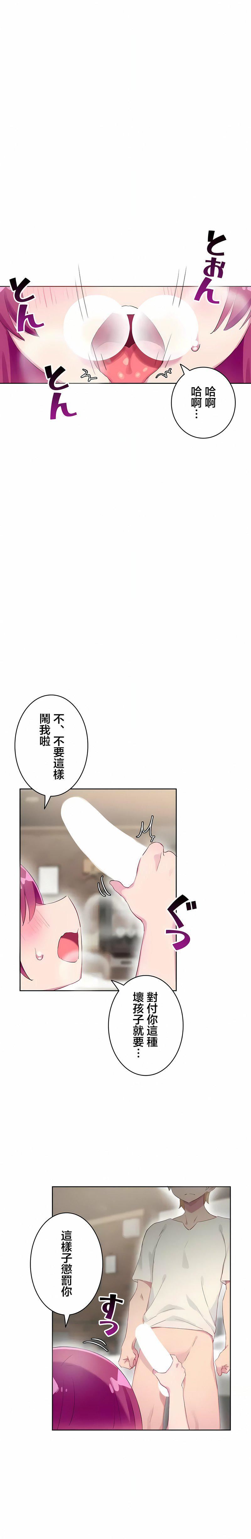 不要看我這樣XX可不會輸妳啊!?第29話