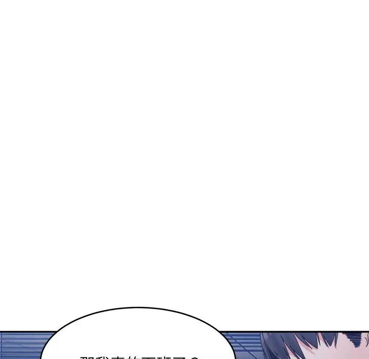 微妙关系第20话