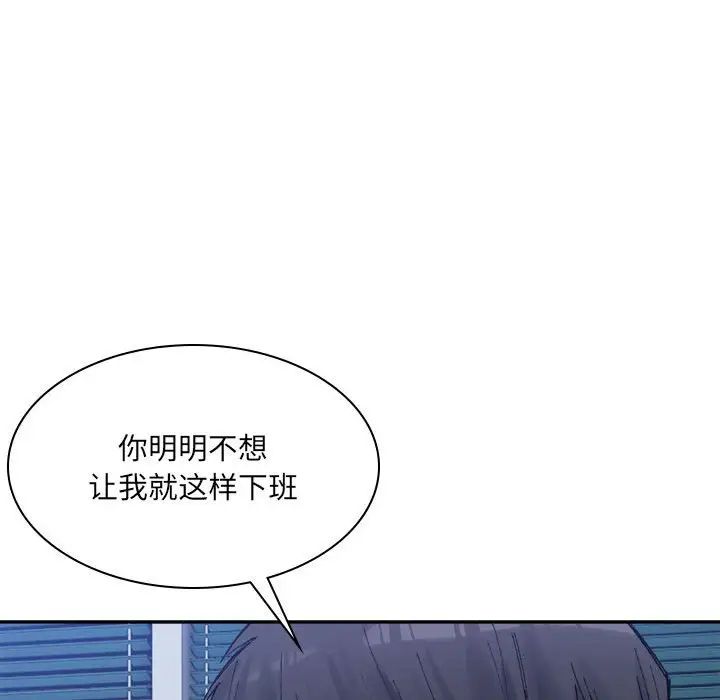 微妙关系第20话