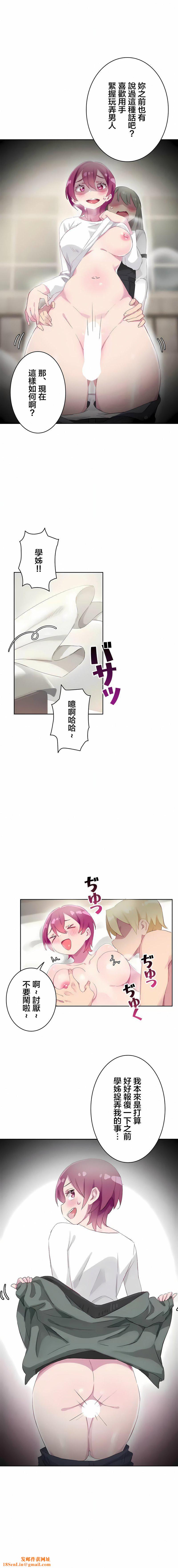 不要看我这样XX可不会输妳啊!?第30话