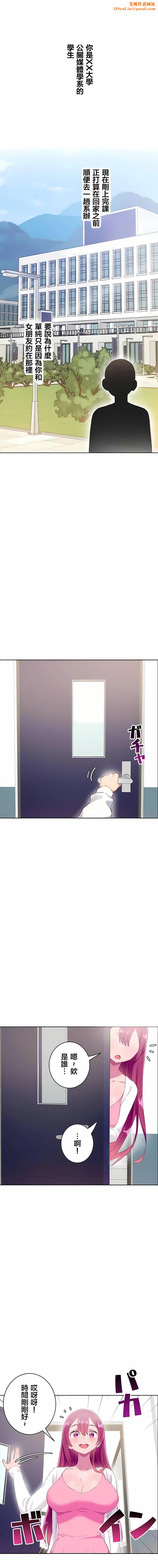 不要看我这样XX可不会输妳啊!?第31话