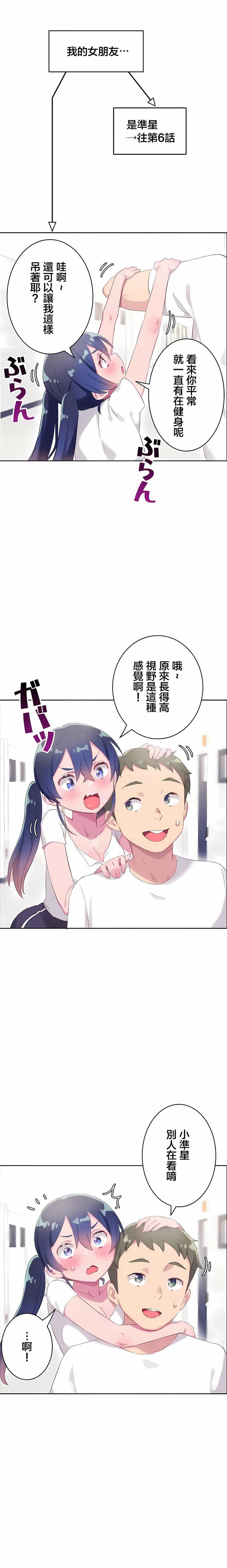 不要看我这样XX可不会输妳啊!?第31话